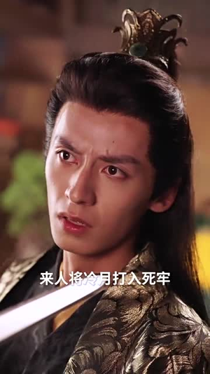 权宠娇妃(77集) 权宠娇妃(77集)免费短剧资源