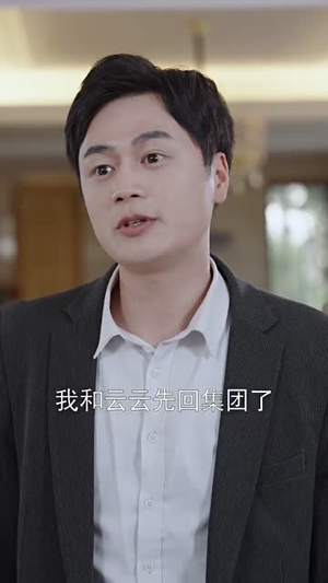 女总裁的代驾小司机(100集) 女总裁的代驾小司机(100集)这部短剧我爱了