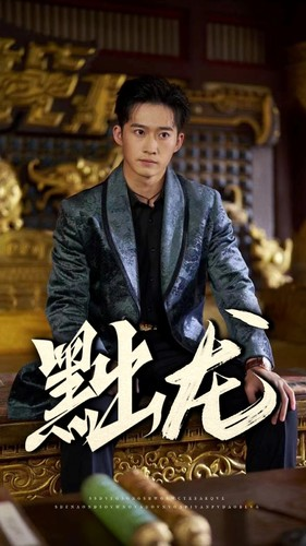 黜龙(92集) 黜龙(92集)大结局太过瘾了