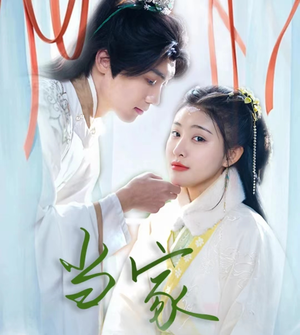 傻子王爷娇宠妃&当家(50集) 傻子王爷娇宠妃&当家(50集)短剧免费看