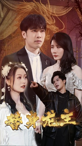 替身龙主(80集) 替身龙主(80集)番茄免费短剧