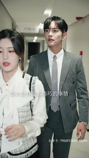 天才宝贝是月老(95集) 天才宝贝是月老(95集)精彩短剧片段