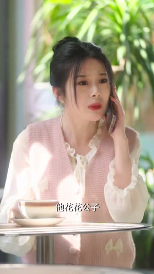 捂紧我的小马甲(80集) 捂紧我的小马甲(80集)熬夜追短剧