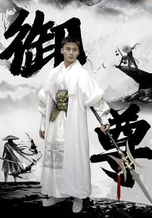 御尊（93集）在线观看全集