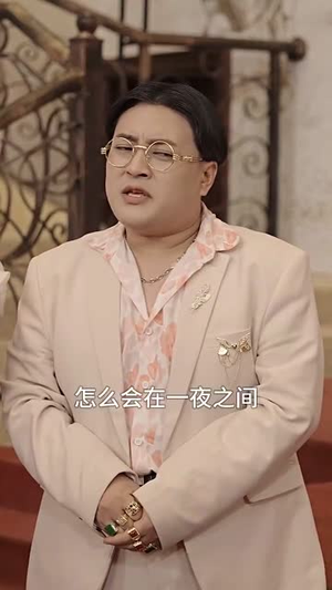 我在养老院里学诛仙(99集) 我在养老院里学诛仙(99集)小短剧推荐