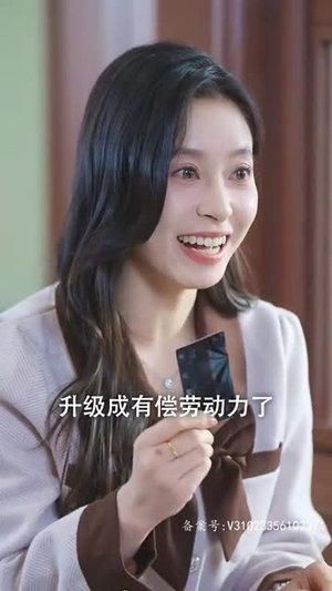 你是我的爱情VIP(100集) 你是我的爱情VIP(100集)热门短剧又来了