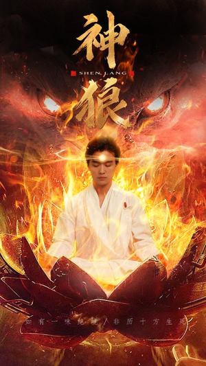 神狼(80集) 神狼(80集)短剧精彩片段