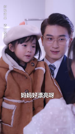 新版：妈妈再爱我一次（87集）一起追生活短剧