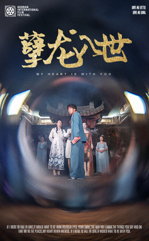 孽龙入世(94集) 孽龙入世(94集)短剧太好看