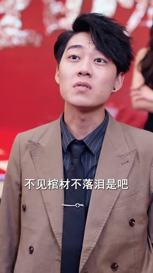 傲世(92集) 傲世(92集)短剧在哪里看