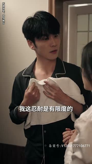 超时空同居之白月光上位手册（80集）温柔追捕短剧