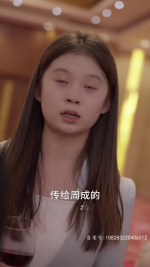 千金归来:坏女人退退退(99集) 千金归来:坏女人退退退(99集)免费短剧看全集