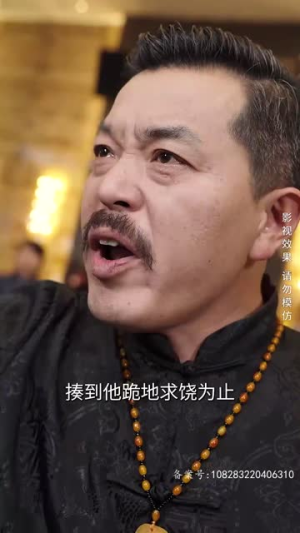 破晓（84集）熬夜追短剧