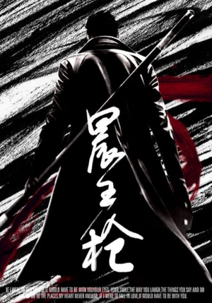 晨王枪（92集）最新上映的短剧