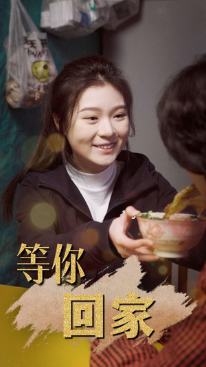 等你回家(80集) 等你回家(80集)精彩短剧来了