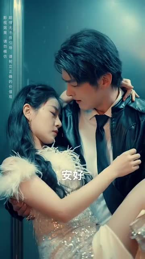 无法触碰的爱（95集）短剧越看越精彩