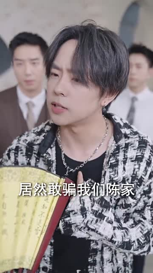 未婚夫帮我吊打绿茶(30集) 未婚夫帮我吊打绿茶(30集)精彩短剧免费看