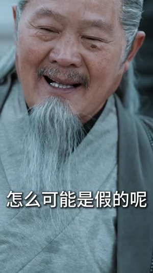 儒道至尊(72集) 儒道至尊(72集)贝贝短剧分享