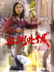 安澜进城（59集）热播短剧全集看