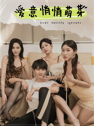 和她们的命运羁绊(30集) 和她们的命运羁绊(30集)短剧上头又好看