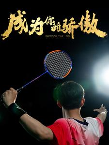 拿了奥运金牌的我被冒名顶替了(72集) 拿了奥运金牌的我被冒名顶替了(72集)好看短剧看不停