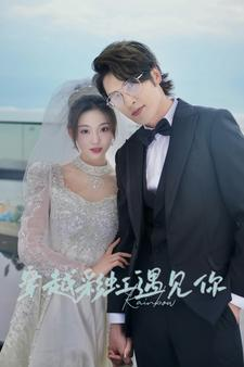 穿越彩虹遇见你（88集）第三季