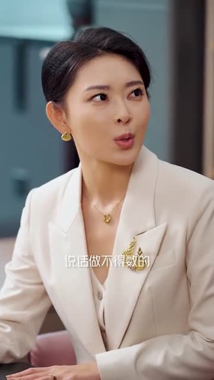 德不配位（45集）火爆短剧热播中