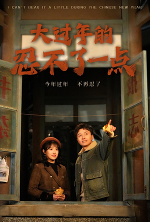 旧雪焕新生(60集) 旧雪焕新生(60集)超爽短剧推荐