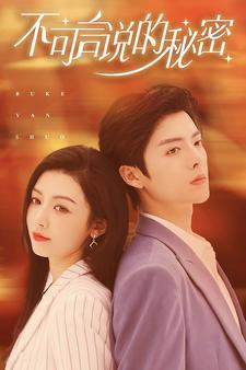 不可言说的秘密(61集) 不可言说的秘密(61集)精彩短剧追不停