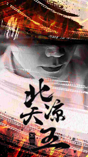 北凉天王(74集) 北凉天王(74集)热门短剧排行榜