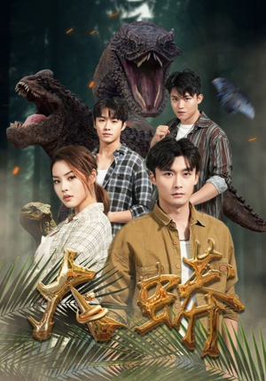 大蟒(32集) 大蟒(32集)全集下载