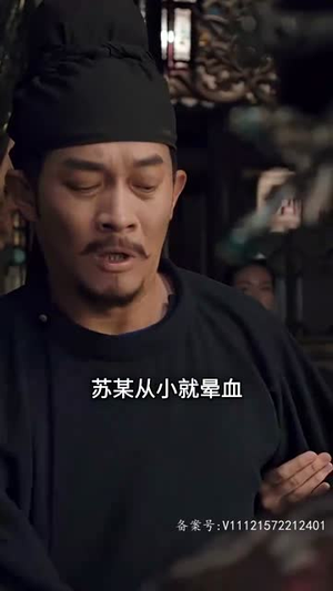 大唐来的苏无名（80集）短剧太好看了