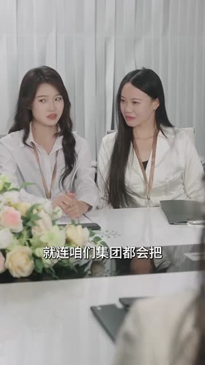 大小姐她清醒了(80集) 大小姐她清醒了(80集)好看到停不下来