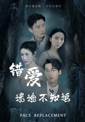 错爱迷途不知返(70集) 错爱迷途不知返(70集)短剧片段分享