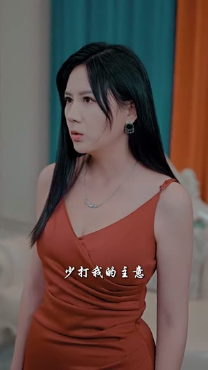 绝世潜龙(96集) 绝世潜龙(96集)免费短剧就是爽