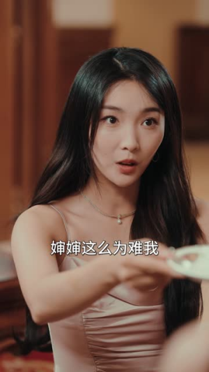 复仇逆袭:这个婶婶画风不对(80集) 复仇逆袭:这个婶婶画风不对(80集)大结局完美收官