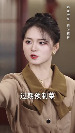 佳肴难暖人心寒(31集) 佳肴难暖人心寒(31集)每日短剧推荐