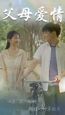 不知人间有白头(60集) 不知人间有白头(60集)在线观看完整版