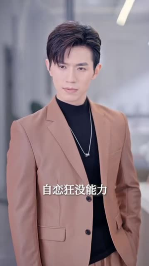 季总,我不是这种秘书(84集) 季总,我不是这种秘书(84集)短剧全集完整版