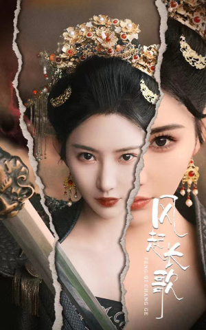 风起长歌(68集) 风起长歌(68集)精彩短剧下载