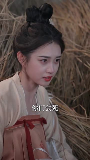 可怜白发生（59集）分享好看短剧