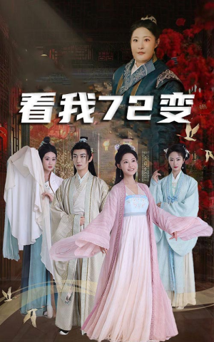 独行亦如众(35集) 独行亦如众(35集)免费短剧全集看