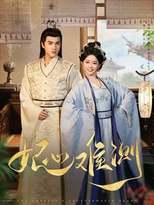 妃心难测（81集）抢先看热门短剧