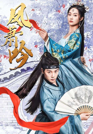 凤箫吟(85集) 凤箫吟(85集)短剧上头又好看