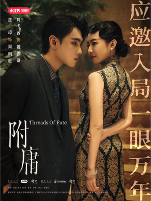 附庸(80集) 附庸(80集)短视频追剧推荐