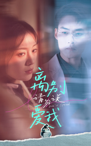 离别请勿说爱我(31集) 离别请勿说爱我(31集)战神短剧推荐