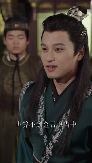 凤指山河（97集）火爆短剧抢先看