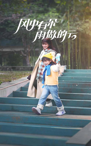风中有朵雨做的云(45集) 风中有朵雨做的云(45集)第32集