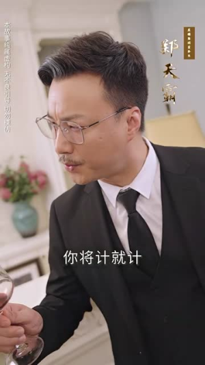 离婚吧真当我是凤凰男(61集) 离婚吧真当我是凤凰男(61集)大结局完美收官
