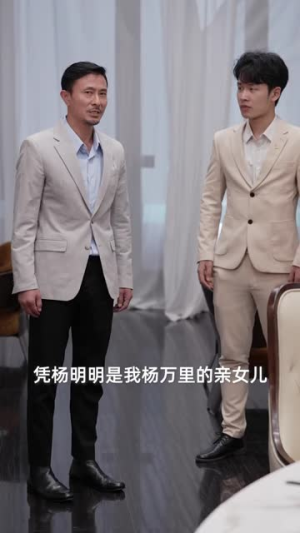 浪子回头之金不换(75集) 浪子回头之金不换(75集)好看的短剧电影